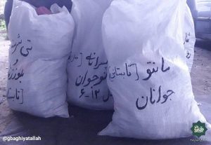 اهداء لباس به سیل‌زدگان سیستان و بلوچستان توسط قرارگاه فرهنگی جهادی بقیه الله